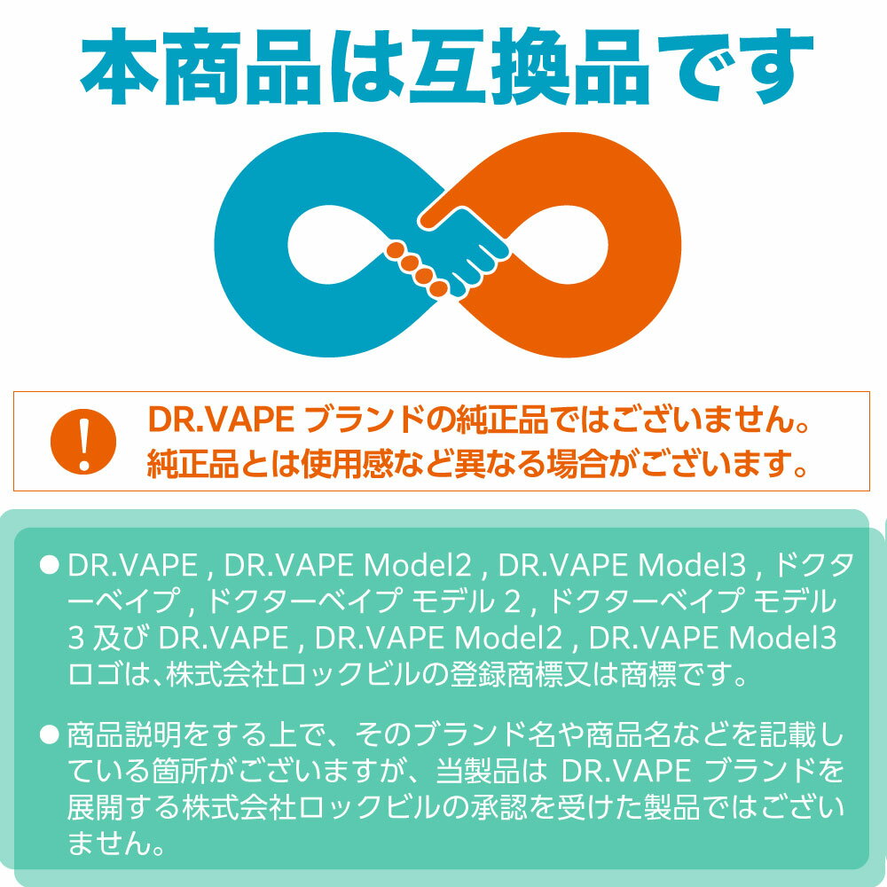 互換LAB(R) DR.VAPE Model2用 互換 フレーバーカートリッジ 選べる20フレーバー ドクターベイプ モデル2用 カートリッジ 互換ラボ メンソール ミント 使い捨て リキッド 充填済み コスパ 簡単 再生 カプセル 対応 個包装 電子タバコ 電子たばこ VAPE 爆煙