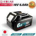 互換ラボ マキタ 互換バッテリー MAKITA 互換 LAB 18V 6Ah 6.0Ah Waitley 掃除機 充電器 インパクト ブロワー 対応 LED デジタル残量表示 自己故障診断 WTL1860 MAKITA BL1830B BL1850B BL1860B 電動工具 ゴカン