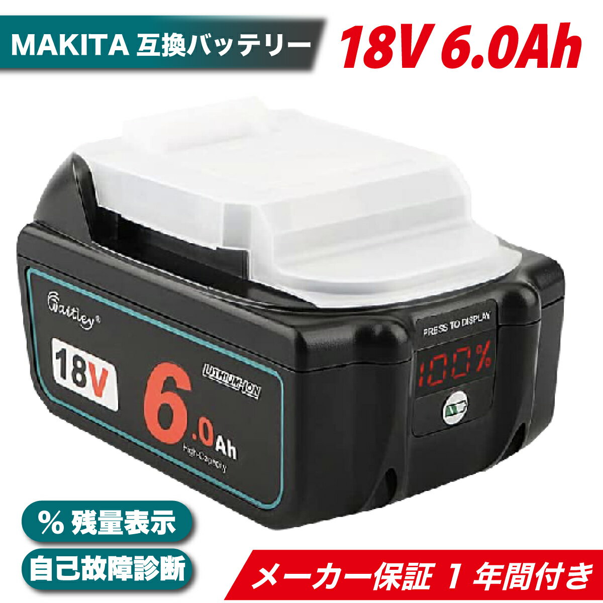 マキタ MAKITA 互換 バッテリー 18V 6.0 Ah 6000 mah Waitley 1年保証 LED デジタル残量表示 自己故障診断 WTL1860 M…
