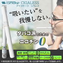 iSmoke シガレス 電子タバコ ベイプ VAPE 使い捨て 禁煙 グッズ 電子 シーシャ 持ち運び スターターキット 本体 電子タバコ タール ニコチン0 持ち運びシーシャ 水蒸気 おすすめ シーシャ フレーバー 禁煙 パイポ 水タバコ 電子タバコ ベイプ リキッド ノンニコチン