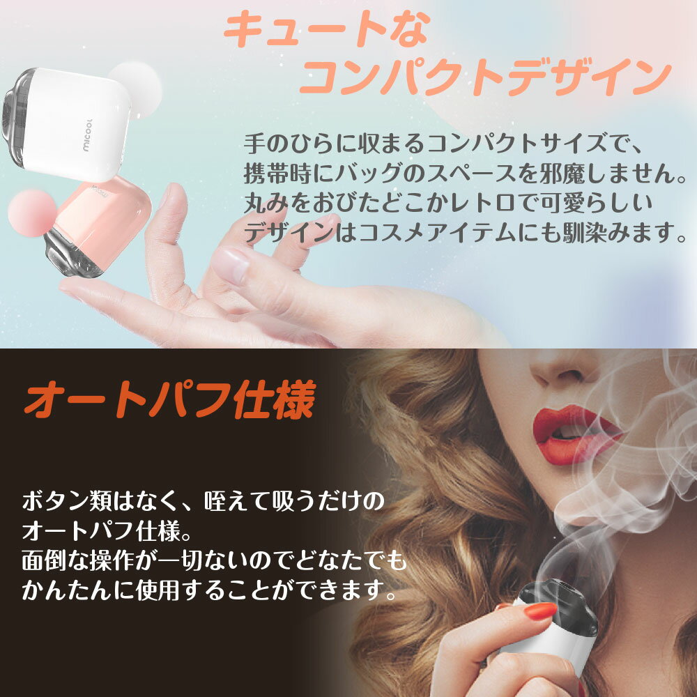 ZQ micool 電子タバコ ベイプ VAPE POD スターターキット 本体 電子タバコ タール ニコチン0 ポッド 水蒸気 電子 シーシャ 持ち運び おすすめ 電子タバコ ベイプ リキッド 爆煙 禁煙 ニコチンゼロ ノンニコチン ニコチンフリー