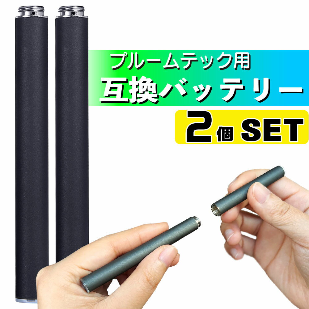 eswell オリジナル プルテク 互換バッテリー 充電器 3本セット 50パフ お知らせ機能 電子タバコ vape eswell 510 コネクター付き タバコカプセル対応