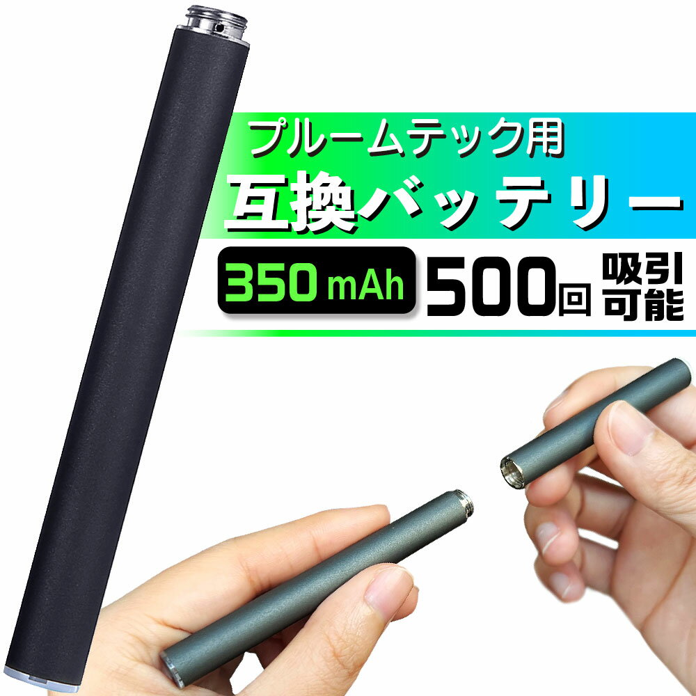 eswell オリジナル プルテク 互換バッテリー 充電器 3本セット 50パフ お知らせ機能 電子タバコ vape eswell 510 コネクター付き タバコカプセル対応