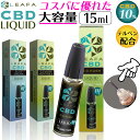 【大容量×高濃度】CBD リキッド ベイプ 電子タバコ リキッド LEAFA CBD 10% 15ml CBD オイル CBD ワックス OG KUSH …