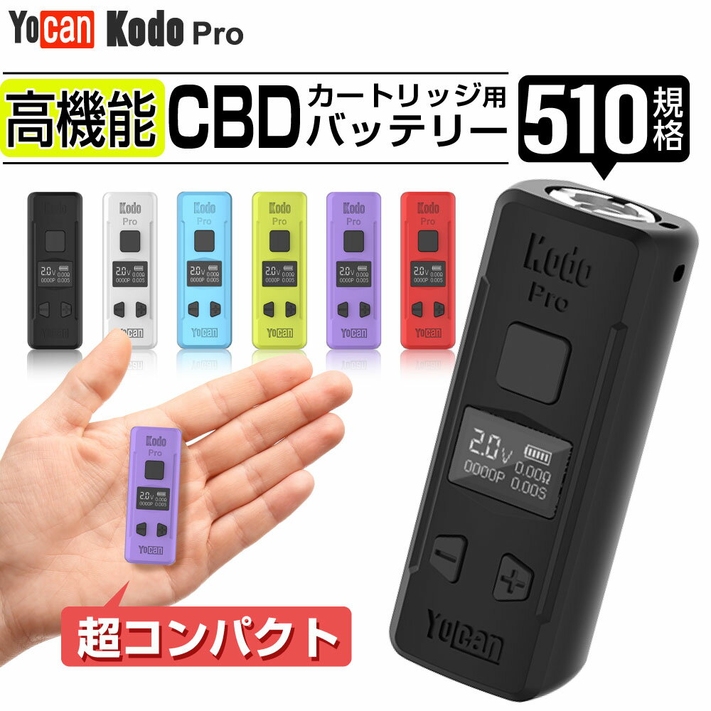 CBD Lbh F|CU[ Ag}CU[ CBD bNX 510 Ki J[gbW obe[ dq^oR xCv VAPE CBDLbh [d Ag}CU[ t CBD IC tXyNg Yocan Kodo Pro 400mAh