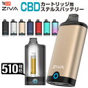 CBD ステルス バッテリー CBD リキッド ヴェポライザー アトマイザー CBD ワックス 510 規格 カートリッジ バッテリ…