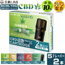 互換LAB(R) CBD リキッド RICHILL用 互換カートリッジ YOOZ用 互換カートリッジ リッチル用 ヨーズ用 CBD ベイプ 電…