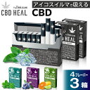 【3箱セット～】CBD HEAL The Third IZUMI アイコスイルマ用 ニコチン0 ノンニコチン CBD スティック 3箱セット 誘導…