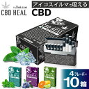 CBD HEAL The Third IZUMI アイコスイルマ用 ニコチン0 ノンニコチン CBD スティック お試し4箱セット～1カートン 誘導加熱式デバイス IQOS ILUMA用 イルマ対応 加熱式タバコ 電子タバコ 禁煙パイポ 禁煙グッズ 禁煙 禁煙タバコ 禁煙パッチ 禁煙 電子タバコ 日本製