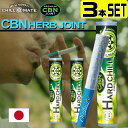 楽天デジモクCBN ジョイント CBD ハーブ ジョイント CBD タバコ CBG テルペン アイソレート CBN ハーブ CBN Herb Joint 国内 オーガニック カンナビス THC フリー チルメイト ChillMate