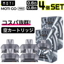 Moti Go Pro 空 カートリッジ POD 4個 モティ ゴー プロ 持ち運び シーシャ 使い捨て 電子タバコ VAPE ベイプ リキッド カートリッジ ...