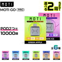 持ち運び シーシャ 使い捨て Moti Go Pro カートリッジ リキッド入り 5000パフ 電子タバコ VAPE ベイプ リキッド カートリッジ モティ ゴ...