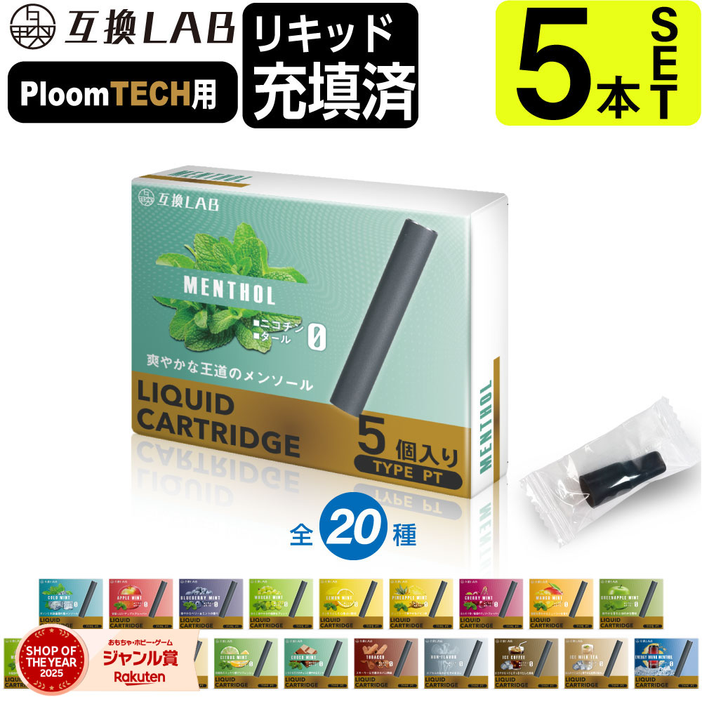 �Żҥ��Х� �ߴ�LAB(R) �ץ롼��ƥå��� �����ȥ�å� Ploom TECH�� �ߴ���� 20�ե졼�С� ��󥽡��� �ߥ�� ̵̣ ̵�� �Ȥ��Τ� �ꥭ��...