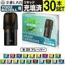 電子タバコ 互換LAB YOOZ用 RICHILL用 互換カートリッジ ユーズ用 ヨーズ用 リッチル用 フレーバーPOD 互換ラボ フレーバーポッド メンソール...