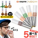 【吸いごたえ成分配合】Aspire NEXI One カートリッジ 電子タバコ タール ニコチン0 VAPE ベイプ 電子タバコ 使い捨て シーシャ 持ち運び スターターキット 本体 ランキング 持ち運びシーシャ 水蒸気 おすすめ シーシャ フレーバー 禁煙 パイポ 禁煙グッズ 水タバコ