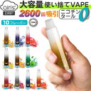 Airistech airis DRIP 電子タバコ タール ニコチン0 VAPE ベイプ 電子タバコ 使い捨て シーシャ 持ち運び スターター…