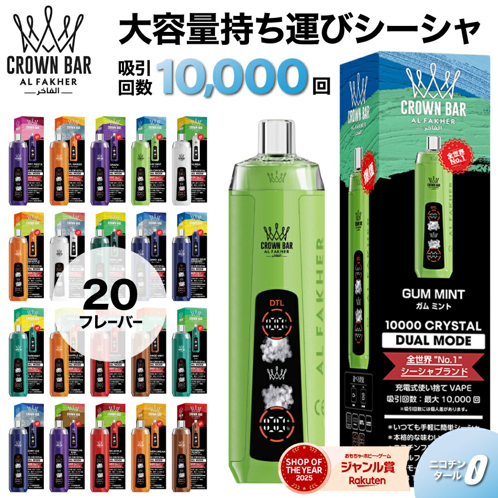 電子タバコ タール ニコチン0 VAPE ベイプ 電子タバコ 使い捨て シーシャ 持ち運び スターターキット 本体 Al Fakher…