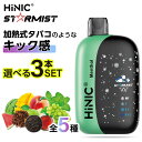 電子タバコ タール ニコチン0 VAPE ベイプ 電子タバコ 使い捨て シーシャ 持ち運び スターターキット 本体 ランキング HiLIQ HiNIC STAR...