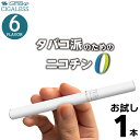 iSmoke シガレス 電子タバコ タール ニコチン0 VAPE ベイプ 電子タバコ 使い捨て シーシャ 持ち運び スターターキッ…