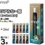 電子タバコ タール ニコチン0 VAPE ベイプ 電子タバコ 使い捨て シーシャ 持ち運び スターターキット 本体 iSmoke シガレス Plus プラス ランキング 持ち運びシーシャ 水蒸気 おすすめ シーシャ フレーバー 禁煙 パイポ 禁煙グッズ 水タバコ Cigaless