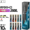 【2500回吸引】 電子タバコ タール ニコチン0 VAPE ベイプ 電子タバコ 使い捨て シーシャ 持ち運び スターターキット 本体 iSmoke シガレス ...