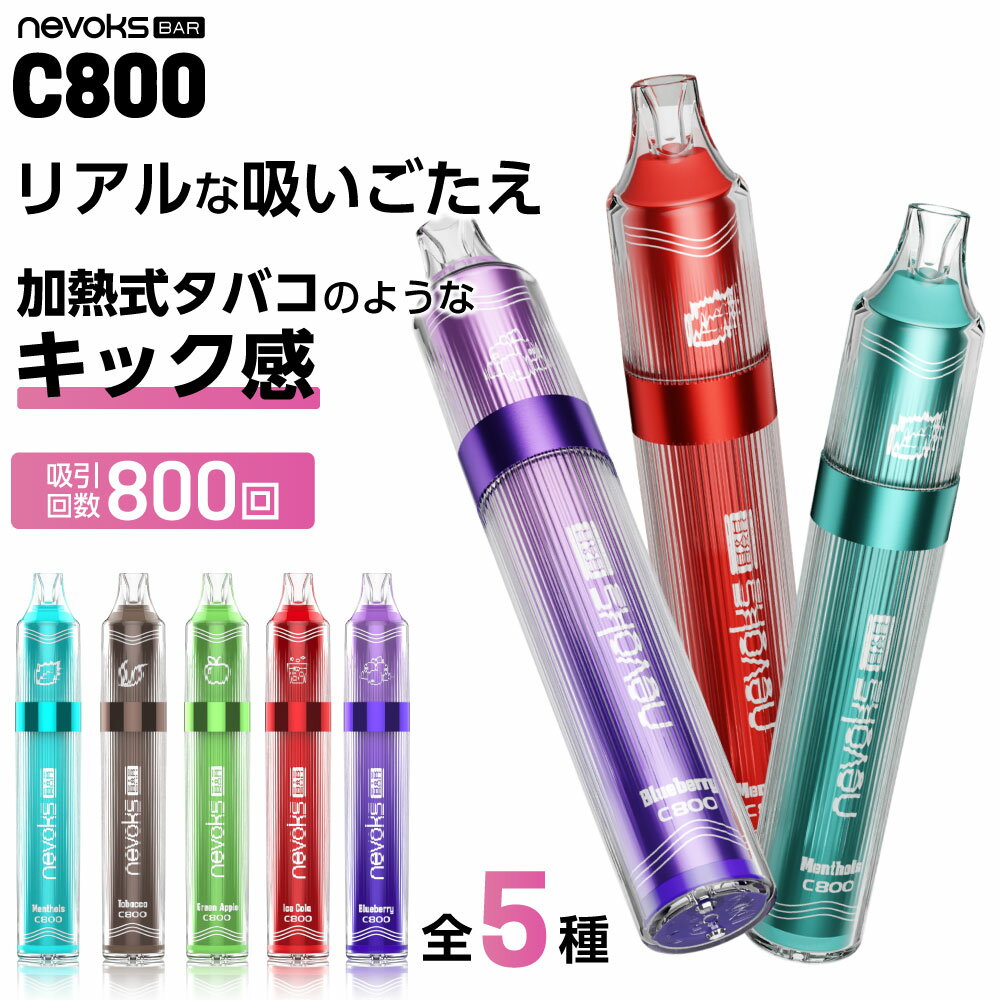 【50％OFFフラッシュセール開催中!!】電子タバコ タール ニコチン0 VAPE ベイプ 電子タバコ 使い捨て シーシャ 持ち…