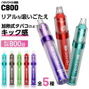 電子タバコ タール ニコチン0 VAPE ベイプ 電子タバコ 使い捨て シーシャ 持ち運び スターターキット 本体 ランキング Nevoks Bar C800 持ち運びシーシャ 水蒸気 おすすめ シーシャ フレーバー 禁煙 パイポ 禁煙グッズ 水タバコ ネヴォックス