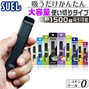 電子VAPE SUEL(スエル) ブルーベリー 2個セット メール便送料無料