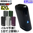 【イルマ不要! 1台で2回吸える】アイコス互換機 2度吸い 2回吸える アイコスイルマ互換機 シケモク マシーン 最新 連続20回 BESMO Z1 ベスモ コンパクト IQOSイルマ互換機 イルマ互換機 電子タバコ 本体 加熱式タバコ ランキング IQOSILUMA用 アイコスイルマワン用