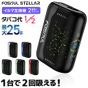 【1本で2回吸える】Fasoul Stellar ファソウル ステラ アイコスイルマ互換機 2度吸い 2回吸える アイコス互換機 シケモク 最新 連続25本 コンパクト IQOSイルマ互換機 イルマ互換機 電子タバコ 本体 加熱式タバコ ランキング イルマ用 IQOSILUMA用 アイコスイルマワン用