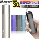 【高品質】Morex アイコスイルマ互換