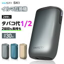 【1本で2回吸える】Resty SK1 アイコスイルマ互換機 2度吸い 2回吸える シケモク マシーン コンパクト レスティ SK1 IQOSイルマ互換機 イルマ互換機 アイコス互換機 電子タバコ 本体 加熱式タバコ ランキング 連続30本 イルマ用 IQOSILUMA用 アイコスイルマワン用 テリア用