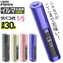 【1本で2回吸える】アイコスイルマ互換機 2度吸い 2回吸える アイコス互換機 シケモク マシーン 最新 連続30本 UWOO Tantra タントラ コンパクト IQOSイルマ互換機 イルマ互換機 電子タバコ 本体 加熱式タバコ ランキング イルマ用 IQOSILUMA用 アイコスイルマワン用