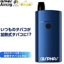 Aircig エアシグ 紙巻きたばこ 加熱式 ヴェポライザー 加熱式タバコ 電子タバコ スターターキット Vaporizer ベポライザー 喫煙具 禁煙 エアー...