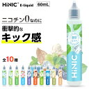 電子タバコ リキッド VAPE ベイプ リキッド HiLIQ HiNIC ハイリク ハイニク ハイニック リキッド 60ml 電子タバコ タール ニコチン0 タ...