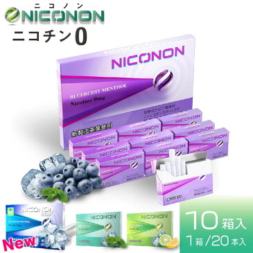 NICONON ニコノン ニコチン0 ノンニコチン スティック ニコチンゼロ スティック ニコチンレス 茶葉 アイコス 互換機 IQOS 互換機 加熱式タバコ 電子タバコ 禁煙 ブルーベリー メンソール アイスシトラス