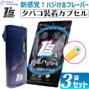 タバコ用 カプセル ヒートスティック用 フレーバーカプセル 直接装着型カプセルビーズボール 爆発ビーズ カプセルボックス 加熱式たばこ Future Techn...