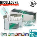 【1カートン】NICOLESS NiL ニコレス ニル ニコチン0 ノンニコチン スティック ニコチンゼロ スティック ニコチンレス 茶葉 互換機 加熱式タバコ...
