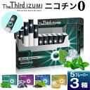 【3箱セット～】 The Third IZUMI ザサード イズミ ニコチン0 ノンニコチン スティック ニコチンゼロ スティック ニ…