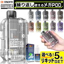 Aspire GOTEK X 電子タバコ ベイプ VAPE POD スターターキット 本体 電子タバコ タール ニコチン0 アスパイア ゴーテック ポッド 水蒸気 電子 シーシャ 持ち運び おすすめ 電子タバコ ベイプ リキッド 爆煙 禁煙 ニコチンゼロ ノンニコチン ニコチンフリー コンパクト スリム