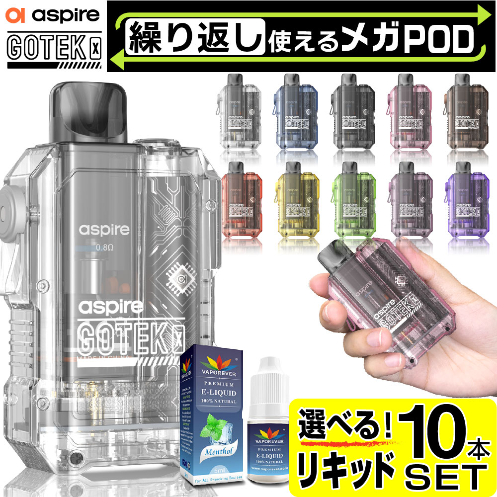 Aspire GOTEK X 電子タバコ ベイプ VAPE POD スターターキット 本体 電子タバコ タール ニコチン0 アスパイア ゴーテ…