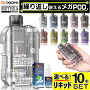 Aspire GOTEK X 電子タバコ ベイプ VAPE POD スターターキット 本体 電子タバコ タール ニコチン0 アスパイア ゴーテックX ポッド 水蒸気 電子 シーシャ 持ち運び おすすめ 電子タバコ ベイプ リキッド 爆煙 禁煙 ニコチンゼロ ノンニコチン コンパクト スリム