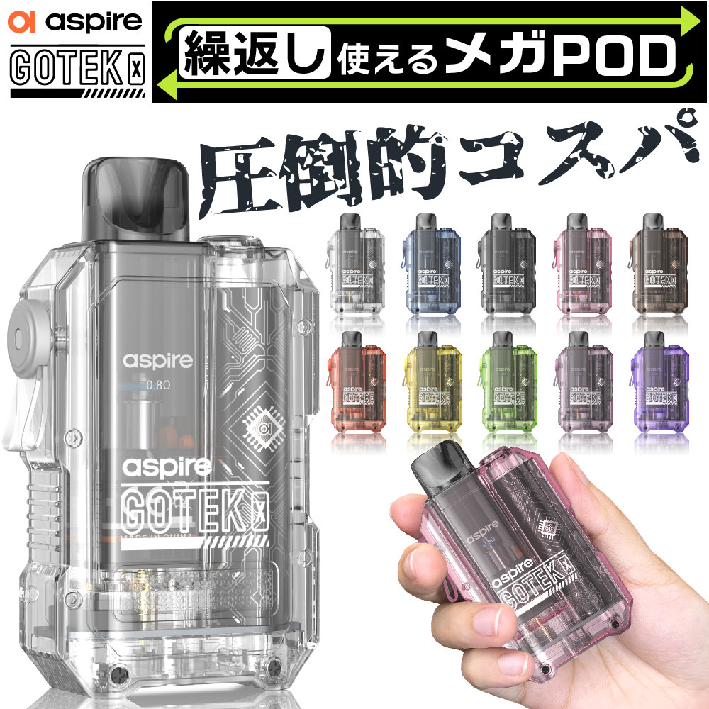 Aspire GOTEK X 電子タバコ ベイプ VAPE POD スターターキット 本体 電子タバコ タール ニコチン0 アスパイア ゴーテ…