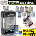 Aspire GOTEK S 電子タバコ ベイプ VAPE POD スターターキット 本体 電子タバコ タール ニコチン0 ポッド 水蒸気 電子 シーシャ 持ち運び おすすめ 電子タバコ ベイプ 爆煙 禁煙 ニコチンゼロ ノンニコチン ニコチンフリー コンパクト スリム アスパイア ゴーテック