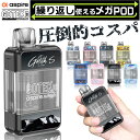 Aspire GOTEK S 電子タバコ ベイプ VAPE POD スターターキット 本体 電子タバコ タール ニコチン0 ポッド 水蒸気 電…