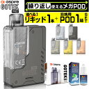 Aspire GOTEK PRO 電子タバコ ベイプ 使い捨て 持ち運び シーシャ POD スターターキット 本体 電子タバコ タール ニコチン0 ゴーテックプロ ゴーテックPRO アスパイア ポッド 水蒸気 おすすめ 電子タバコ VAPE ベイプ リキッド 禁煙 ニコチンゼロ ノンニコチン コンパクト