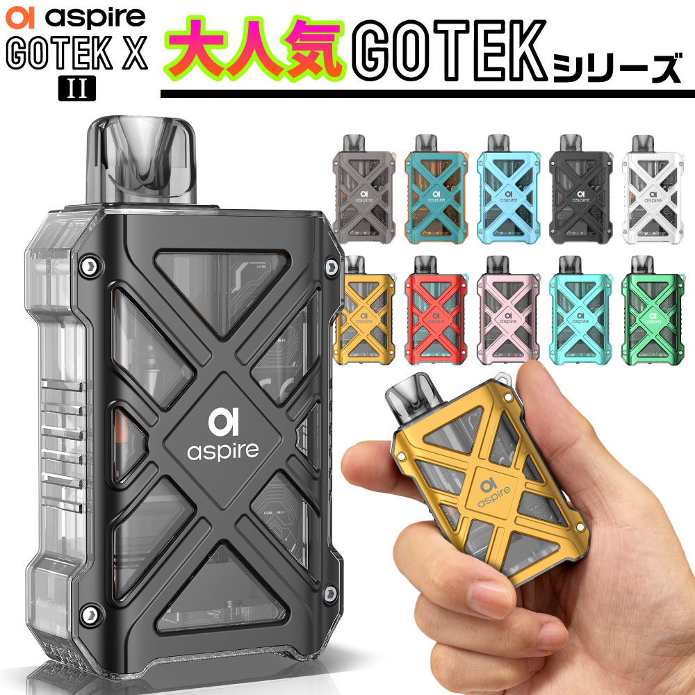 Aspire GOTEK X2 電子タバコ ベイプ 使い捨て 持ち運び シーシャ POD スターターキット 本体 電子タバコ タール ニコチン0 ゴーテックX..