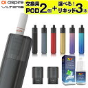 電子タバコ 本体 VAPE ベイプ スターターキット Aspire VILTER 2 アスパイア 電子タバコ タール ニコチン0 水蒸気 電子タバコ リキッド ...