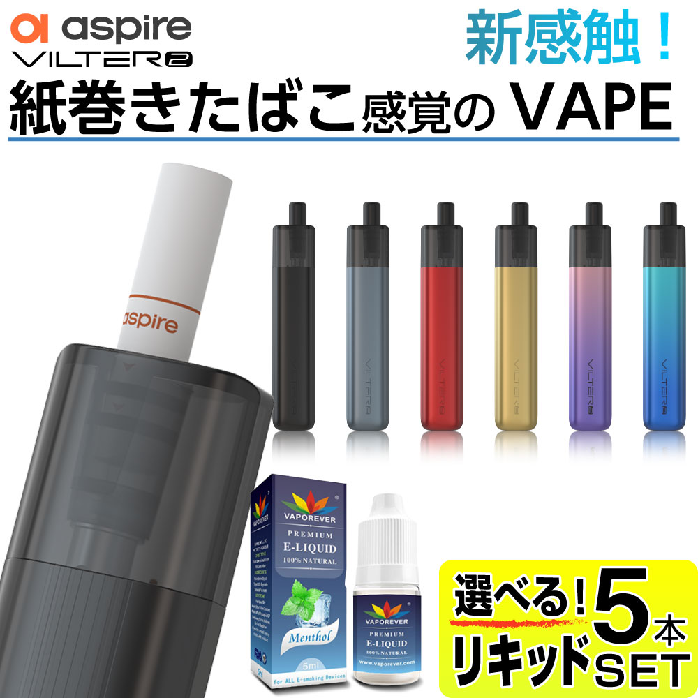 電子タバコ 本体 VAPE ベイプ スターターキット Aspire VILTER 2 アスパイア 電子タバコ タール ニコチン0 水蒸気 電子タバコ リキッド 持ち運び シーシャ おすすめ アスパイヤ ヴィルター 2 禁煙 電子煙草 おすすめ ランキング ニコチンゼロ