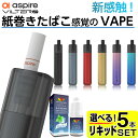 電子タバコ 本体 VAPE ベイプ スターターキット Aspire VILTER 2 アスパイア 電子タバコ タール ニコチン0 水蒸気 電子タバコ リキッド ...